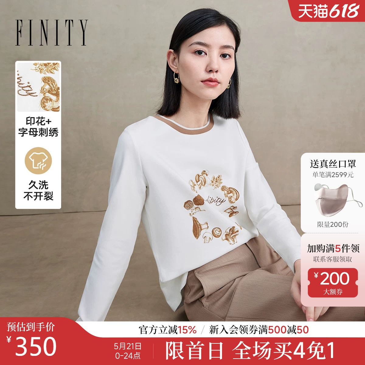 菲妮迪品牌T恤2026春季新款 印花时尚圆领百搭休闲长袖打底上衣