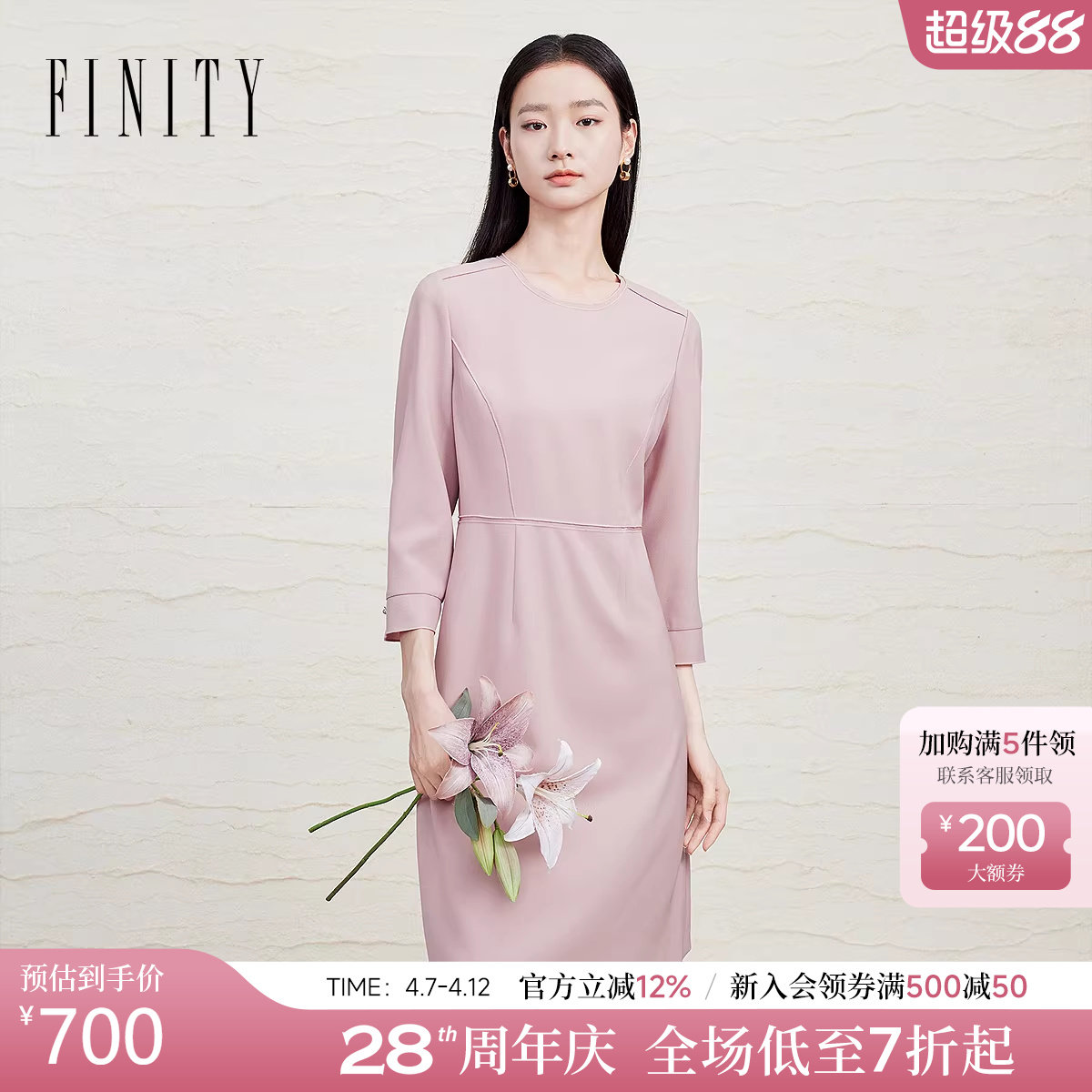 FINITY菲妮迪连衣裙2026春季新款简约高腰珍珠袖扣气质减龄