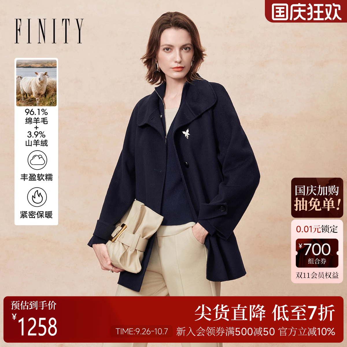 FINITY菲妮迪毛呢外套2025年冬季新款简约大翻领双面呢羊绒大衣女