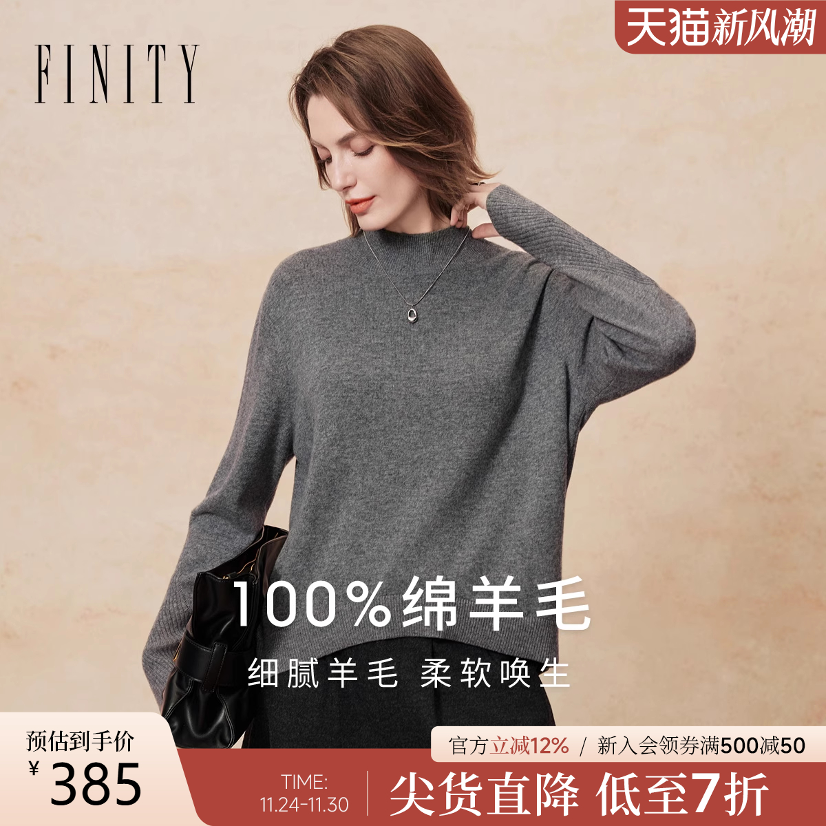 FINITY针织衫羊毛衫上衣