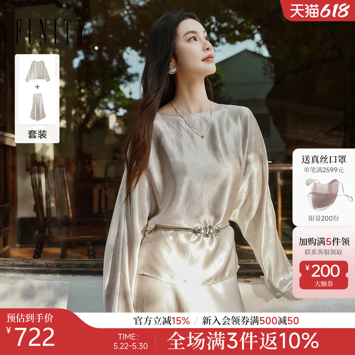 菲妮迪时尚套装2026春新款香槟色缎面亮色气质优雅收腰两件套女装