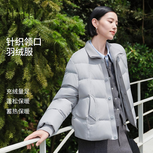 FINITY菲妮迪90鸭绒羽绒服2026冬季新款短款针织领气质保暖外套女