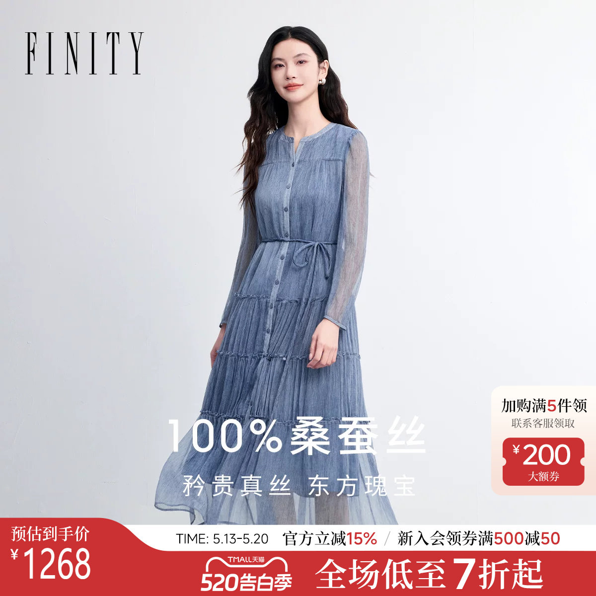FINITY菲妮迪连衣裙2026春新款蓝色轻奢圆领100%真丝网