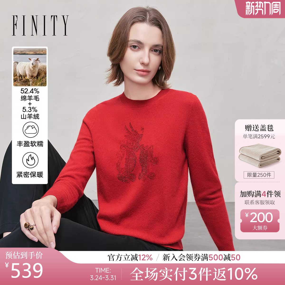 【新年战袍】FINITY菲妮迪针织衫2026年春季新款红色绣花羊
