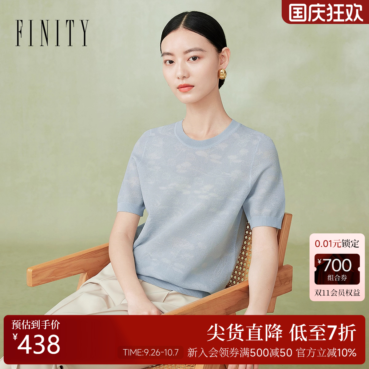 菲妮迪简约休闲针织衫