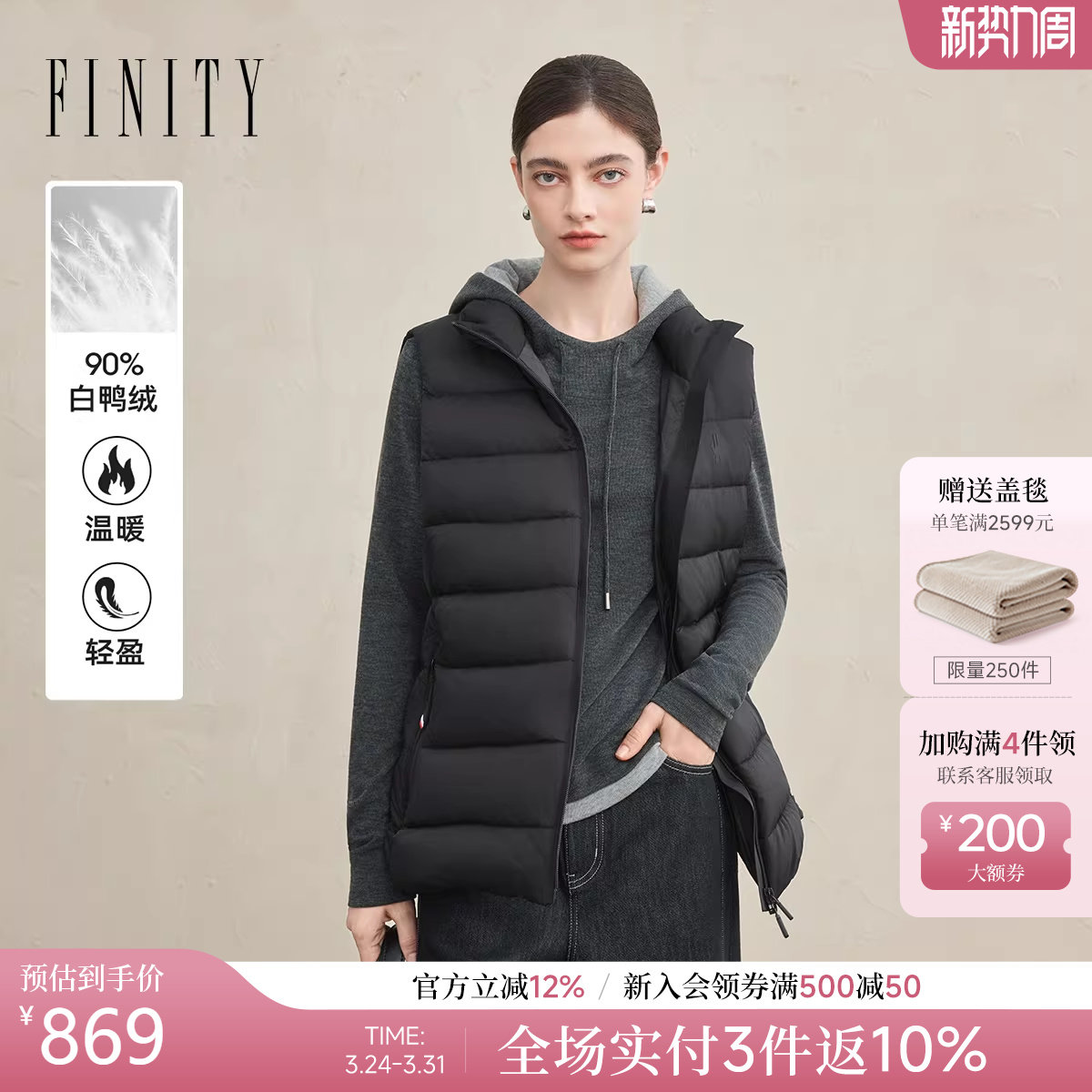 FINITY菲妮迪羽绒马甲2025年冬季新款简约无袖黑色连帽保暖