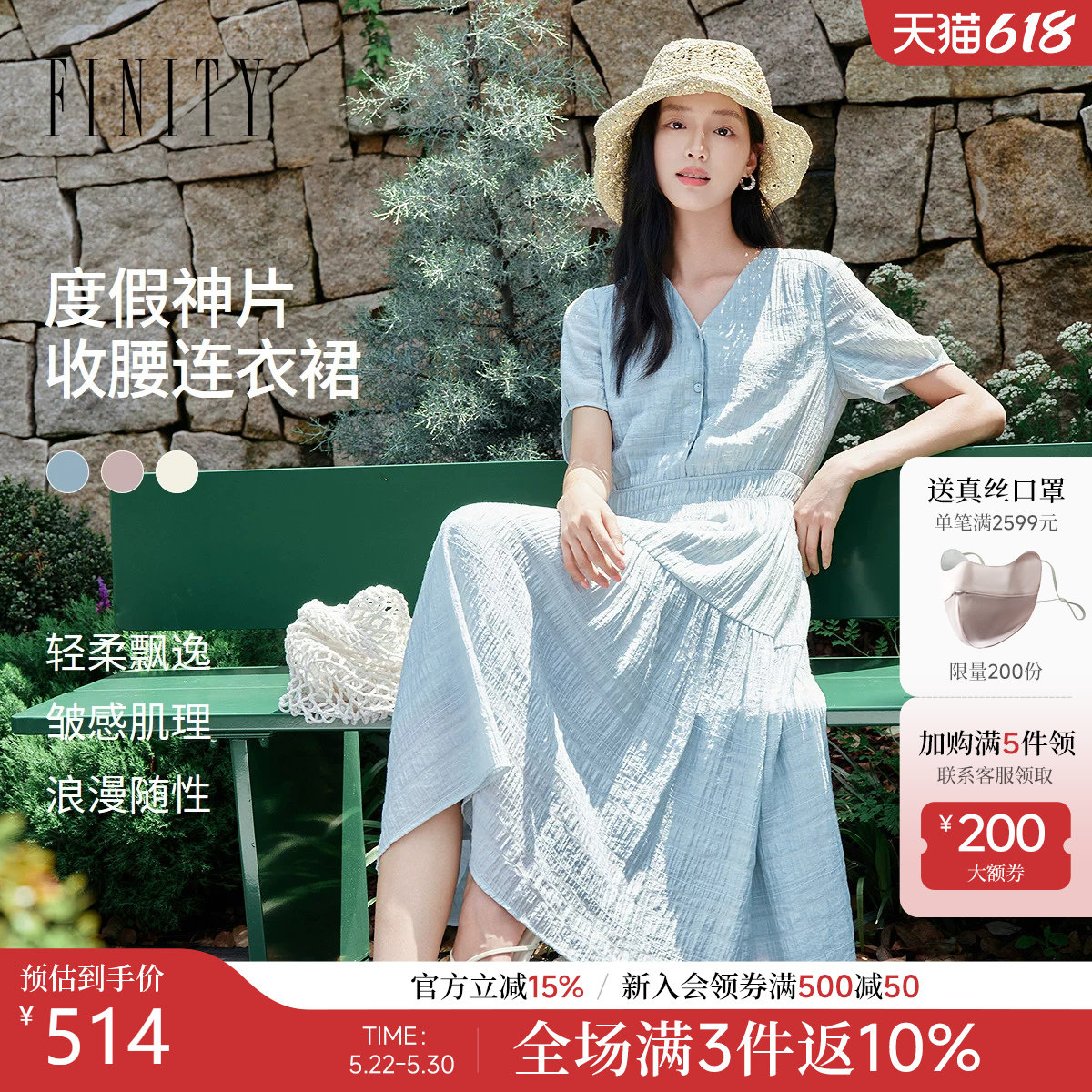 FINITY菲妮迪连衣裙2026夏季新款简约度假风优雅设计感收腰