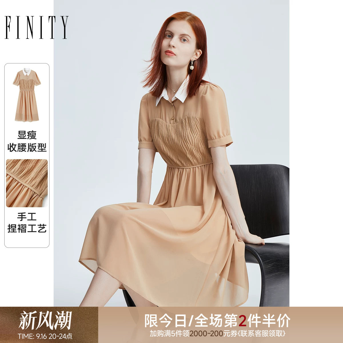 FINITY简约衬衫领连衣裙图片