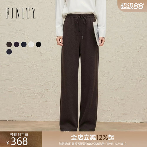 FINITY菲妮迪休闲裤26冬季新款含桑蚕丝直筒宽松显瘦羊毛长裤子女