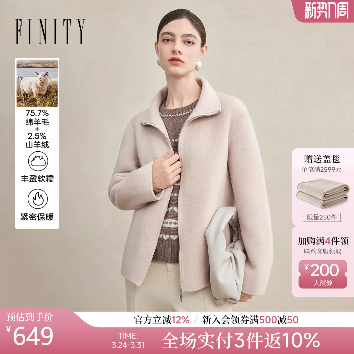 FINITY菲妮迪毛呢外套2025年冬季新款简约双面呢米杏色羊绒