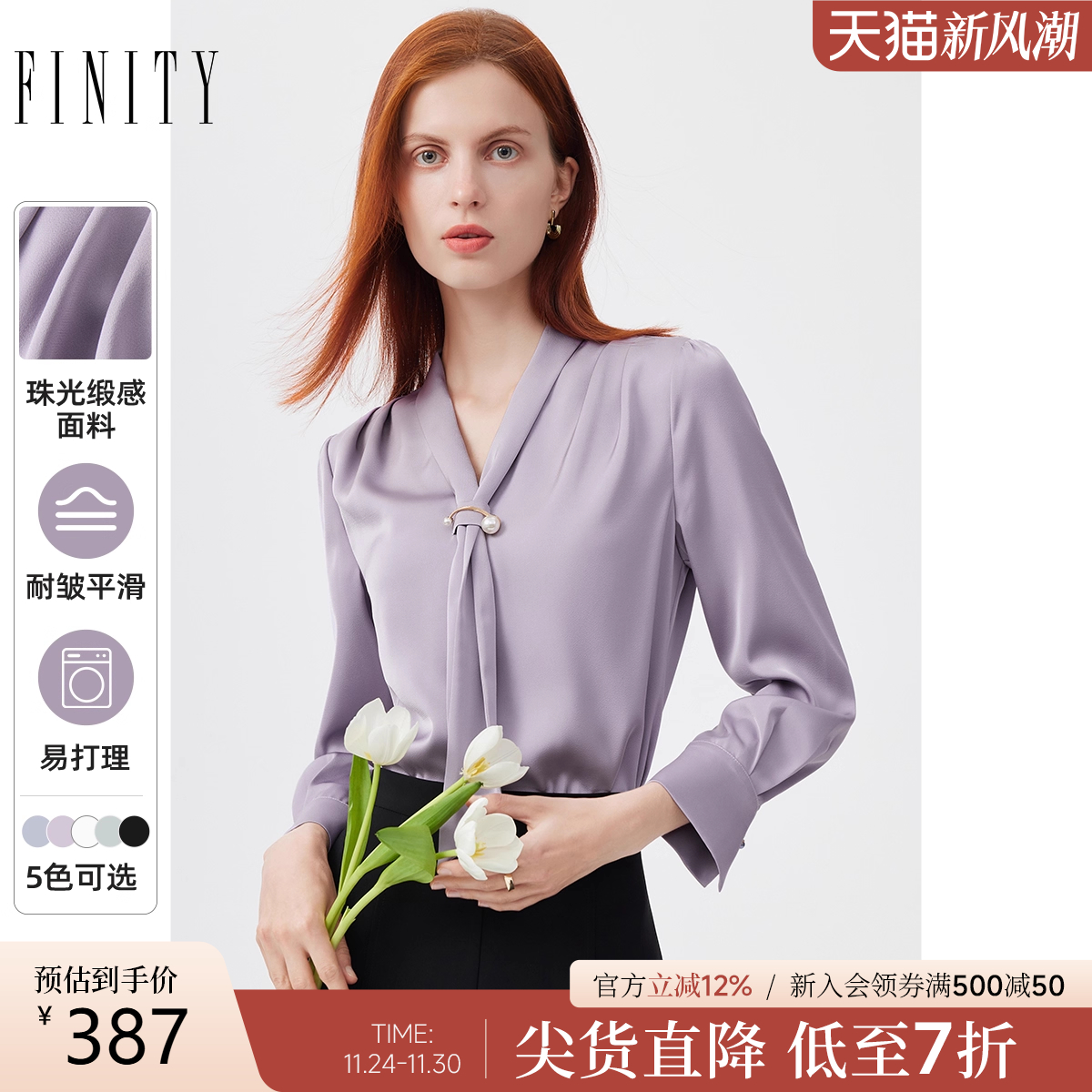 菲妮迪简约飘带领设计感通勤上衣