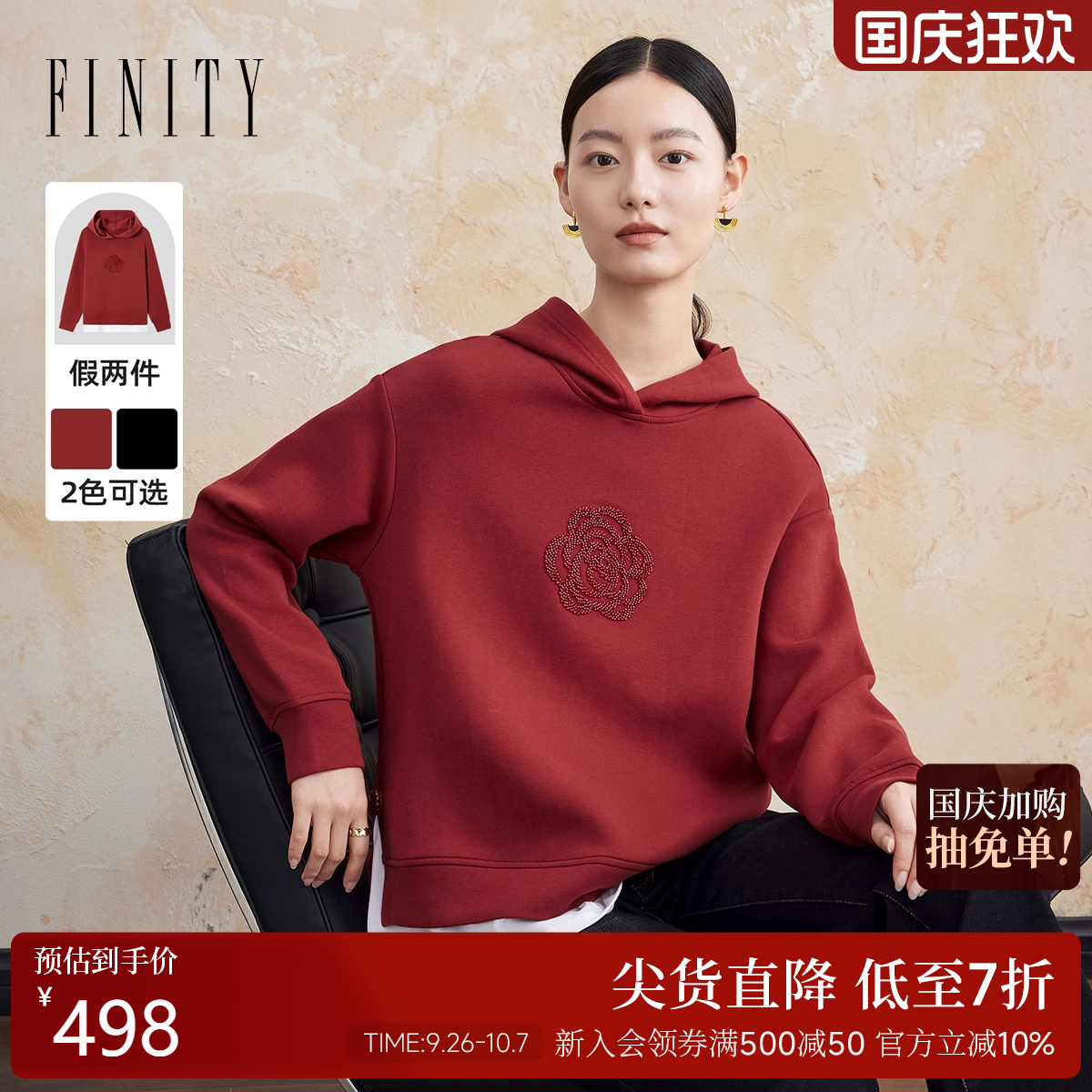 菲妮迪简约棉质红色卫衣