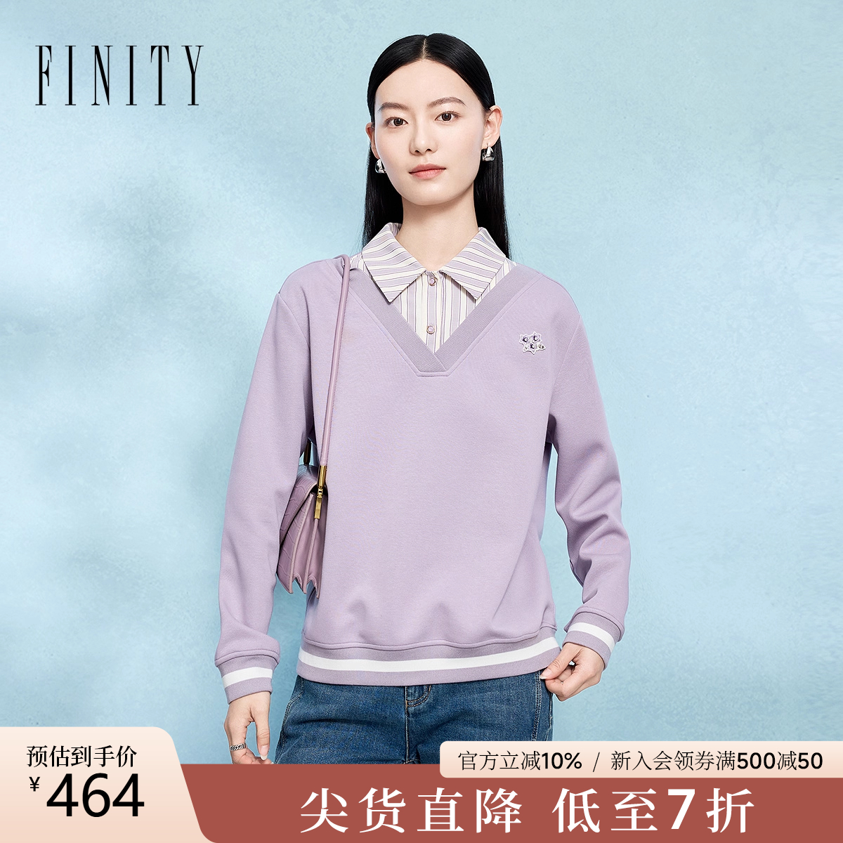 菲妮迪假两件学院风卫衣