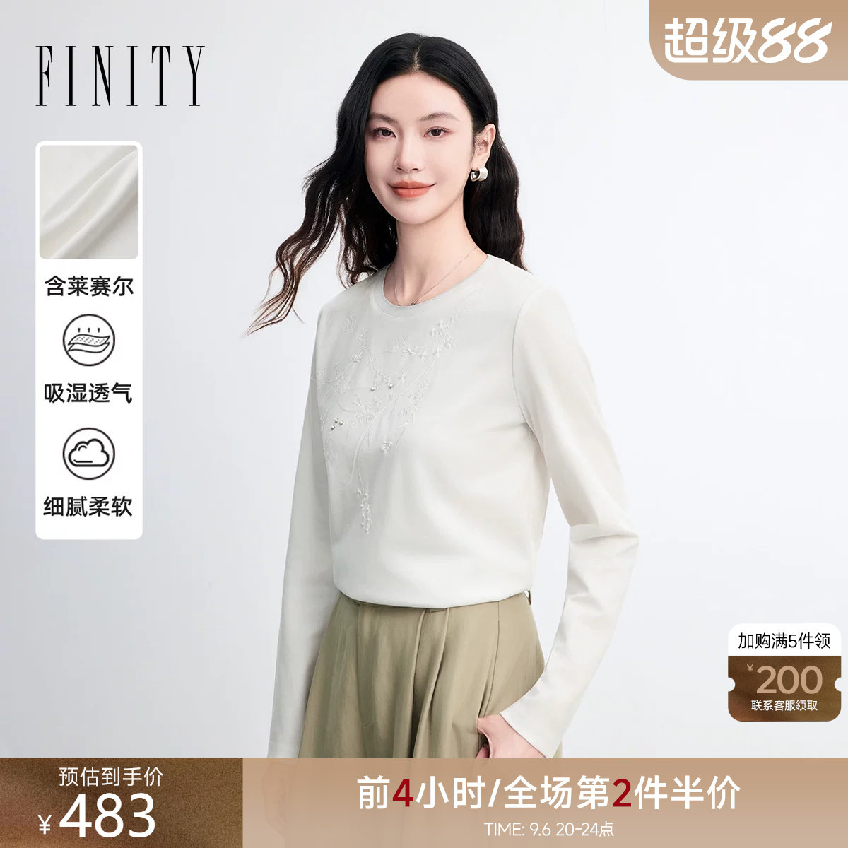 【莱赛尔纤维】菲妮迪雪纺衫2026秋新款白色圆领修身长袖上衣女装