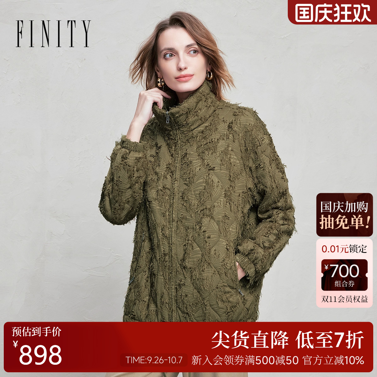 【天然真丝】FINITY菲妮迪棉服棉袄2025冬季新款复古设计感外套女