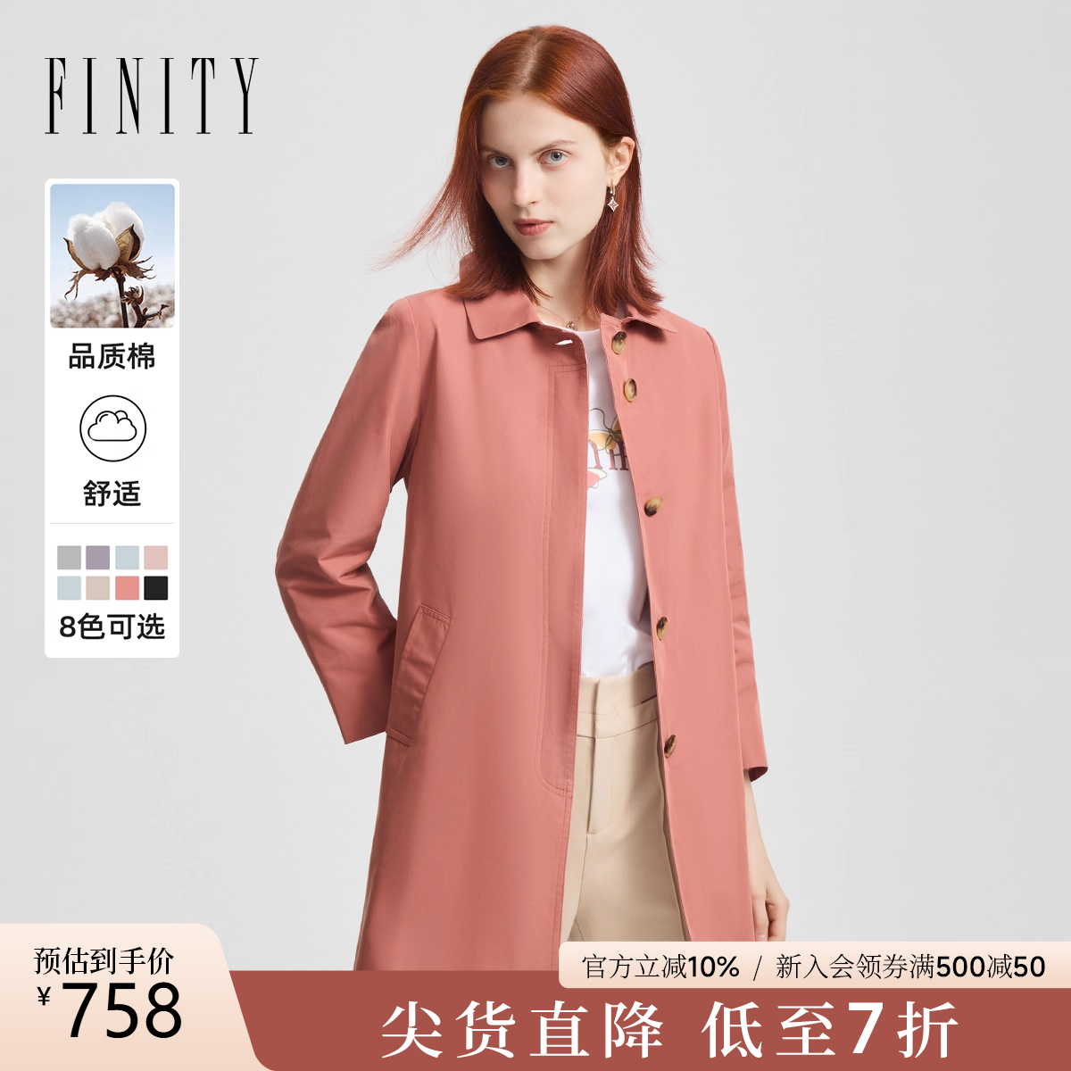 FINITY中长款风衣时尚