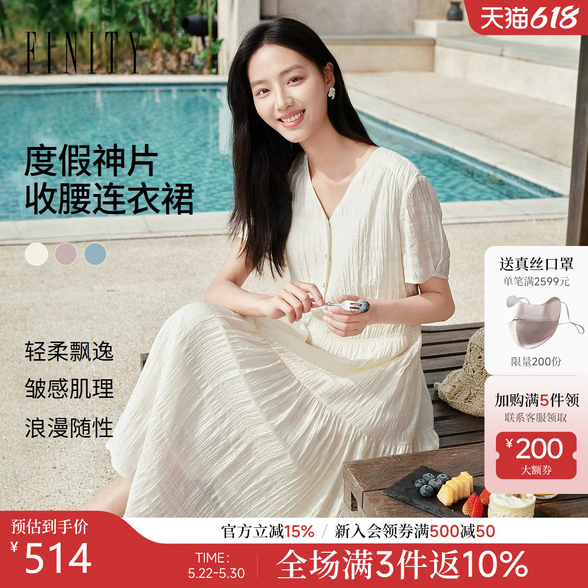 FINITY菲妮迪连衣裙2026年夏季新款简约V领气质优雅名媛风