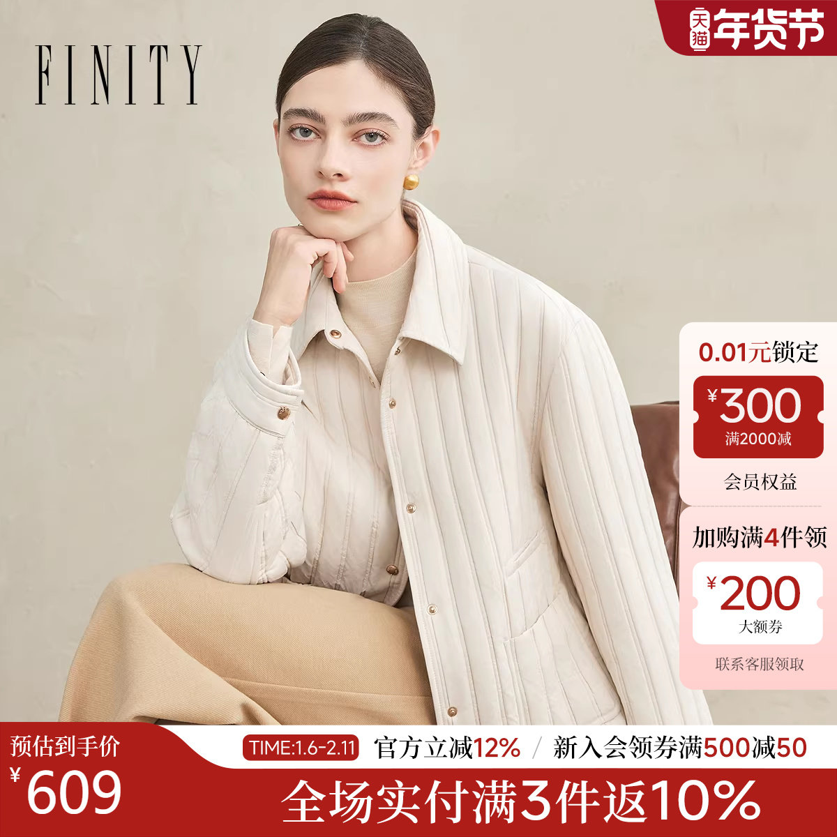 FINITY菲妮迪短外套2025冬季新款简约米白色通勤保暖棉服棉袄女士,女装/女士精品,棉衣/棉服,淘宝优惠券,粉丝福利购,淘宝优惠卷