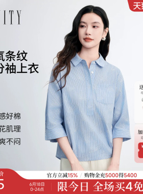 FINITY菲妮迪雪纺衫2026年夏季新款简约蓝色条纹气质翻领上衣女装