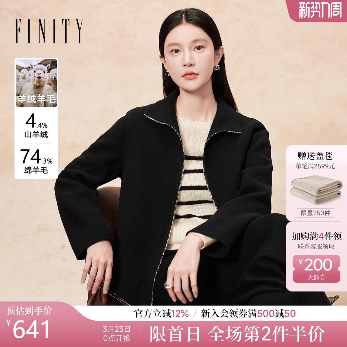 FINITY菲妮迪羊绒大衣2025年冬季新款简约双面呢翻领毛呢外