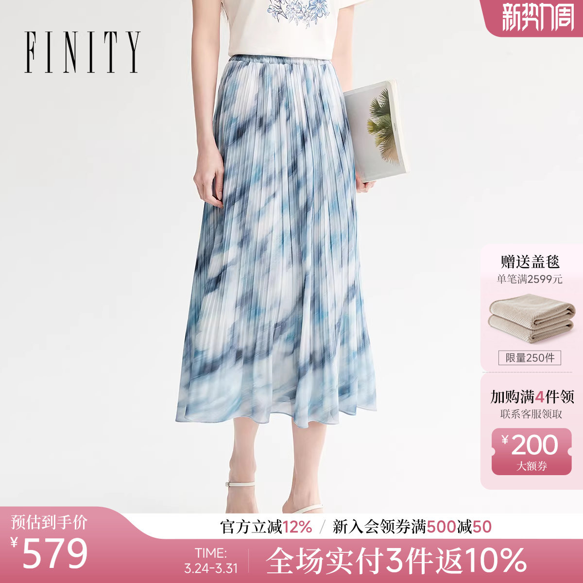 FINITY菲妮迪半身裙26年夏季新款简约蓝色渐变中长款百褶半裙