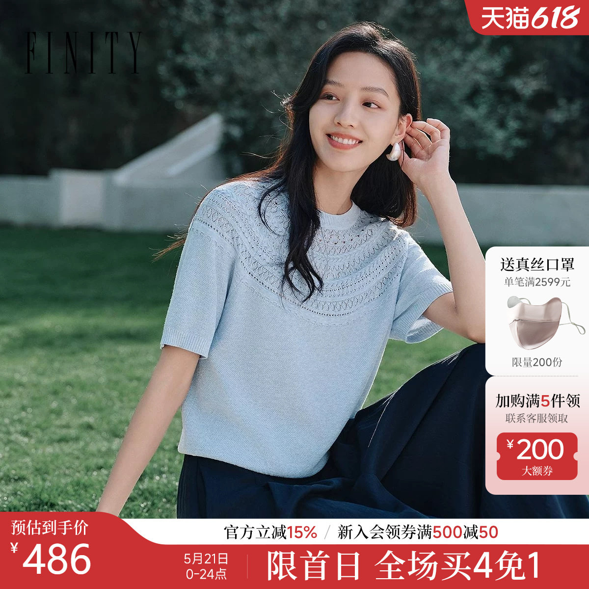 FINITY菲妮迪针织衫2026年夏季新款简约镂空设计感圆领百搭