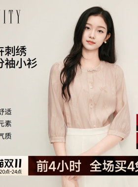 菲妮迪通勤花卉刺绣七分袖衬衫