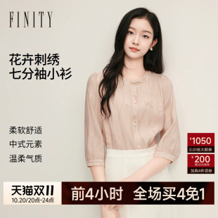 FINITY菲妮迪衬衫2026年秋季新款简约花卉刺绣通勤七分袖上衣女装
