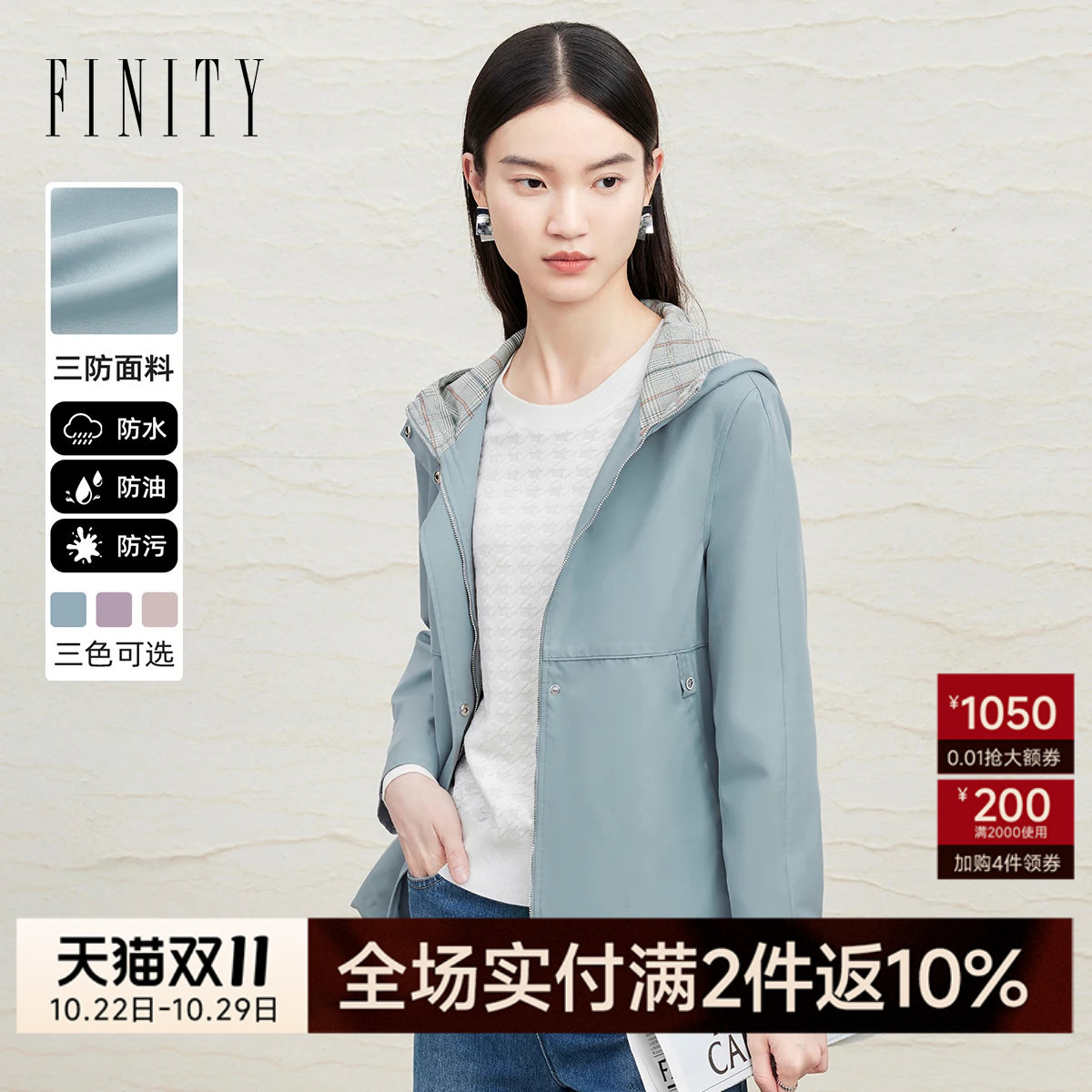 FINITY菲妮迪宽松连帽短外套2026秋季新款休闲通勤气质上衣女款