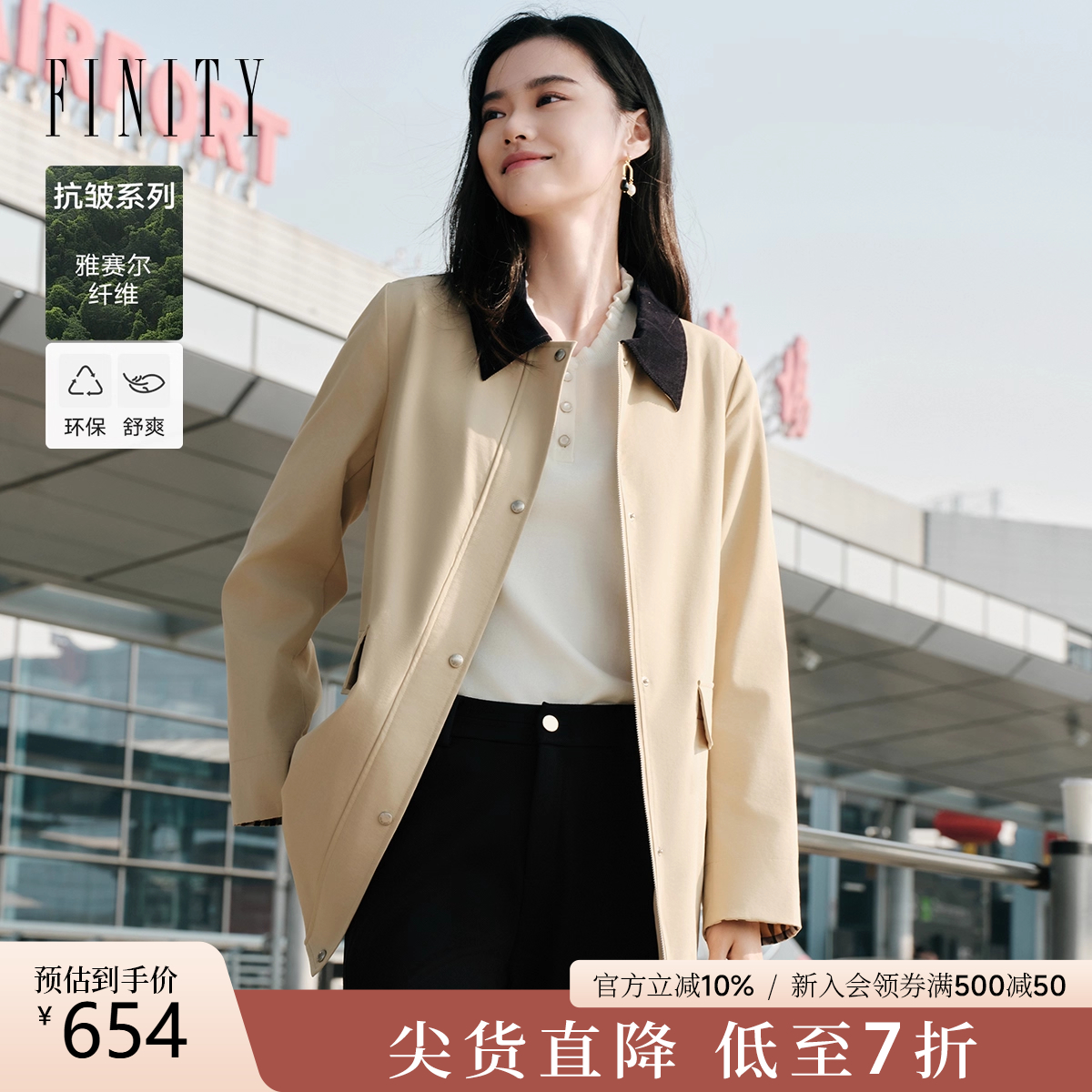 菲妮迪中长款风衣2025秋季新款简约灯芯绒拼接翻领外套女