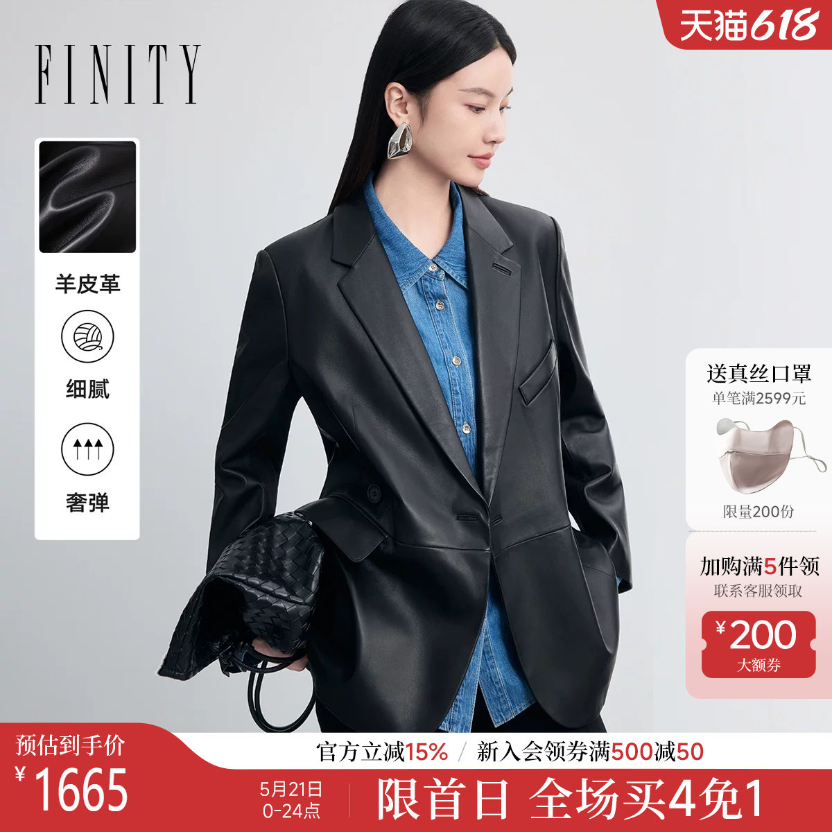 FINITY菲妮迪真皮皮衣2026春新款简约西装领羊皮轻奢修身外