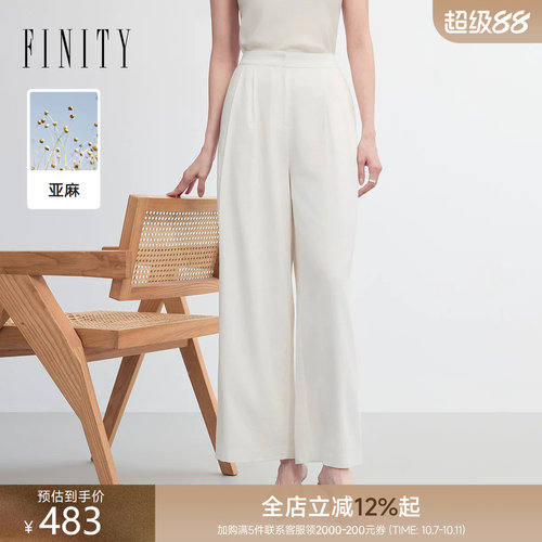 菲妮迪白色高腰通勤阔腿裤