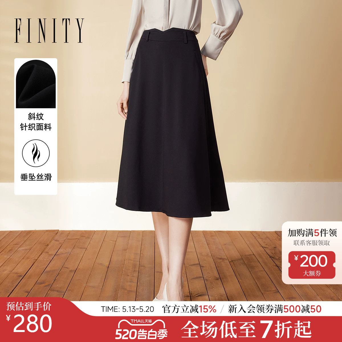 FINITY菲妮迪半身裙2026年春季新款伞裙优雅气质中长款通勤