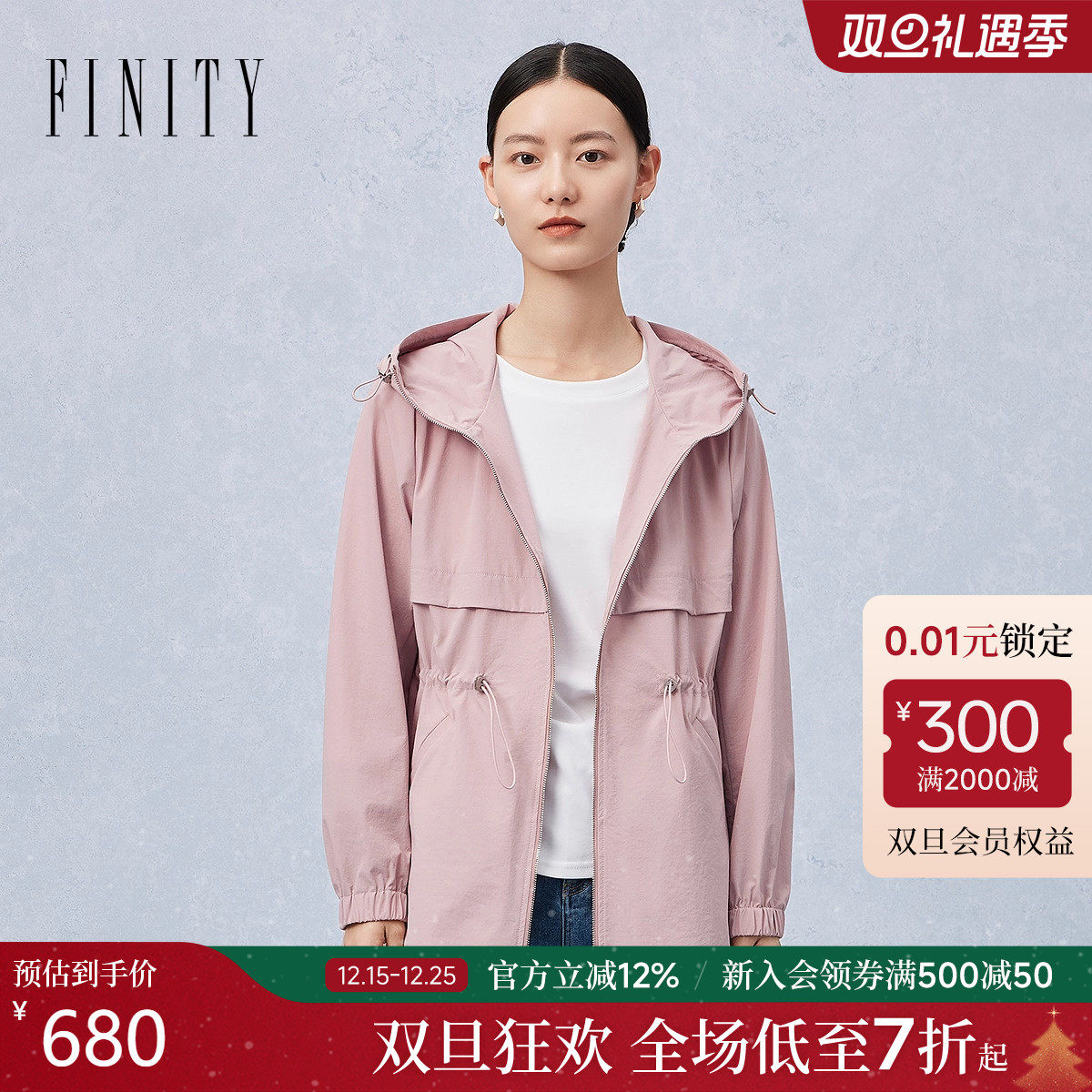 菲妮迪连帽耐皱新款风衣