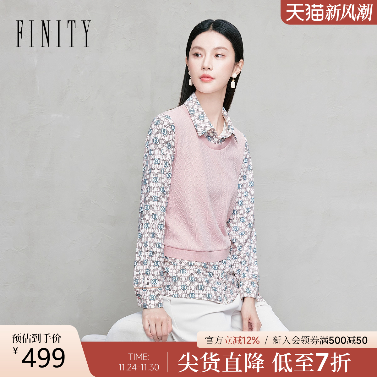 FINITY菲妮迪假两件雪纺衫衬衫领