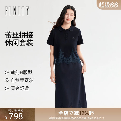 菲妮迪夏季简约短袖女装两件套