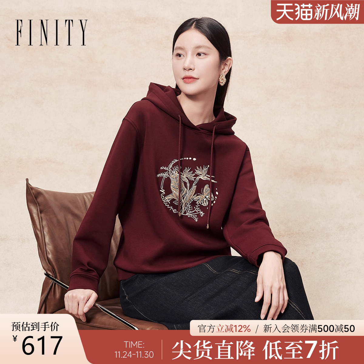 FINITY卫衣气质绣花棉质连帽