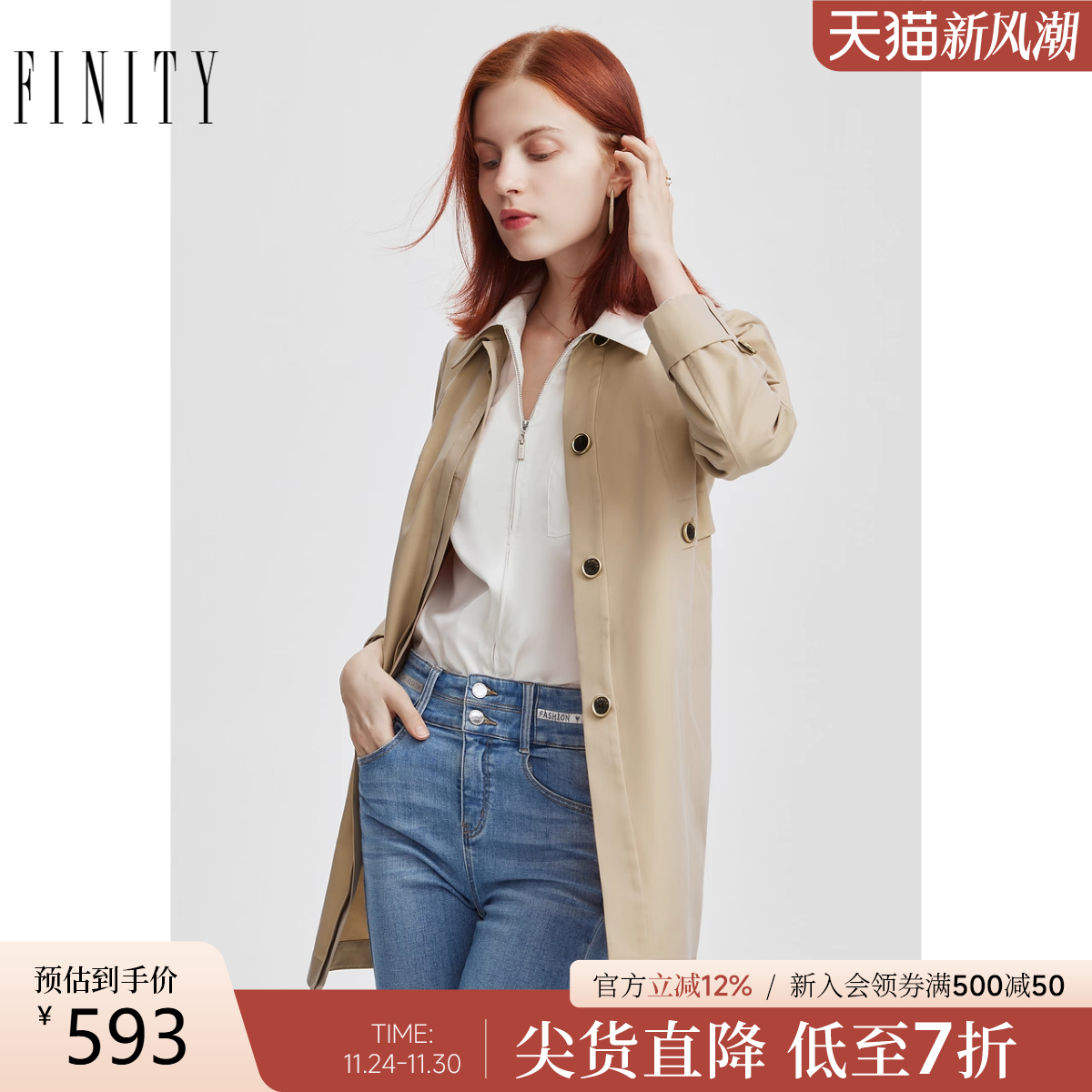 简约中长款风衣FINITY通勤