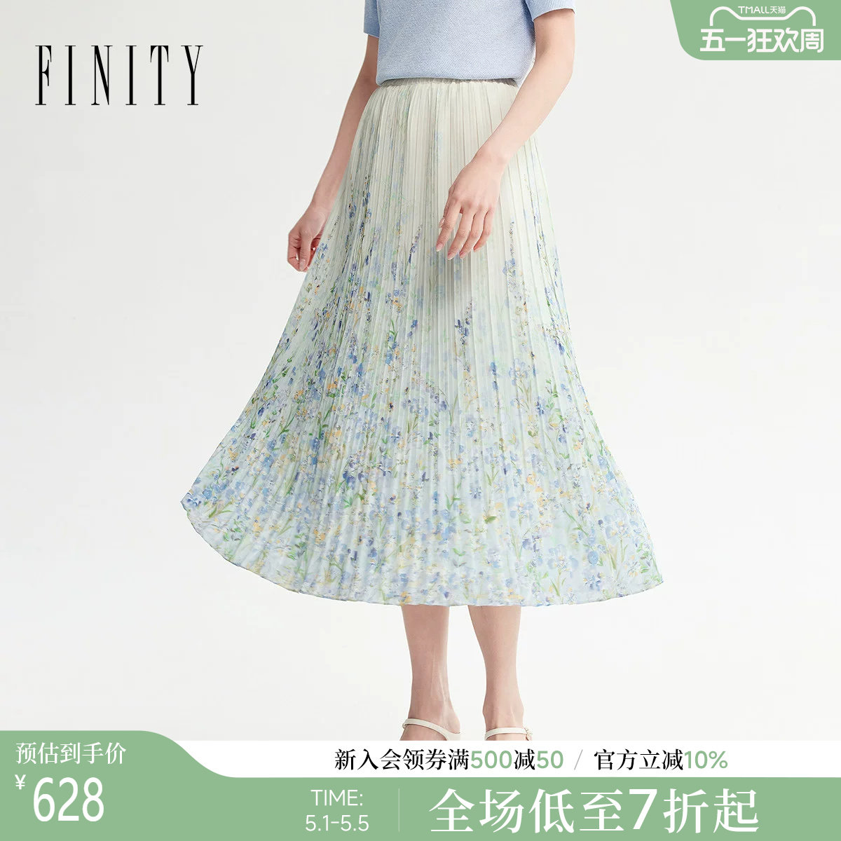 FINITY菲妮迪半身裙26年夏季新款简约百褶印花休闲中长款半裙