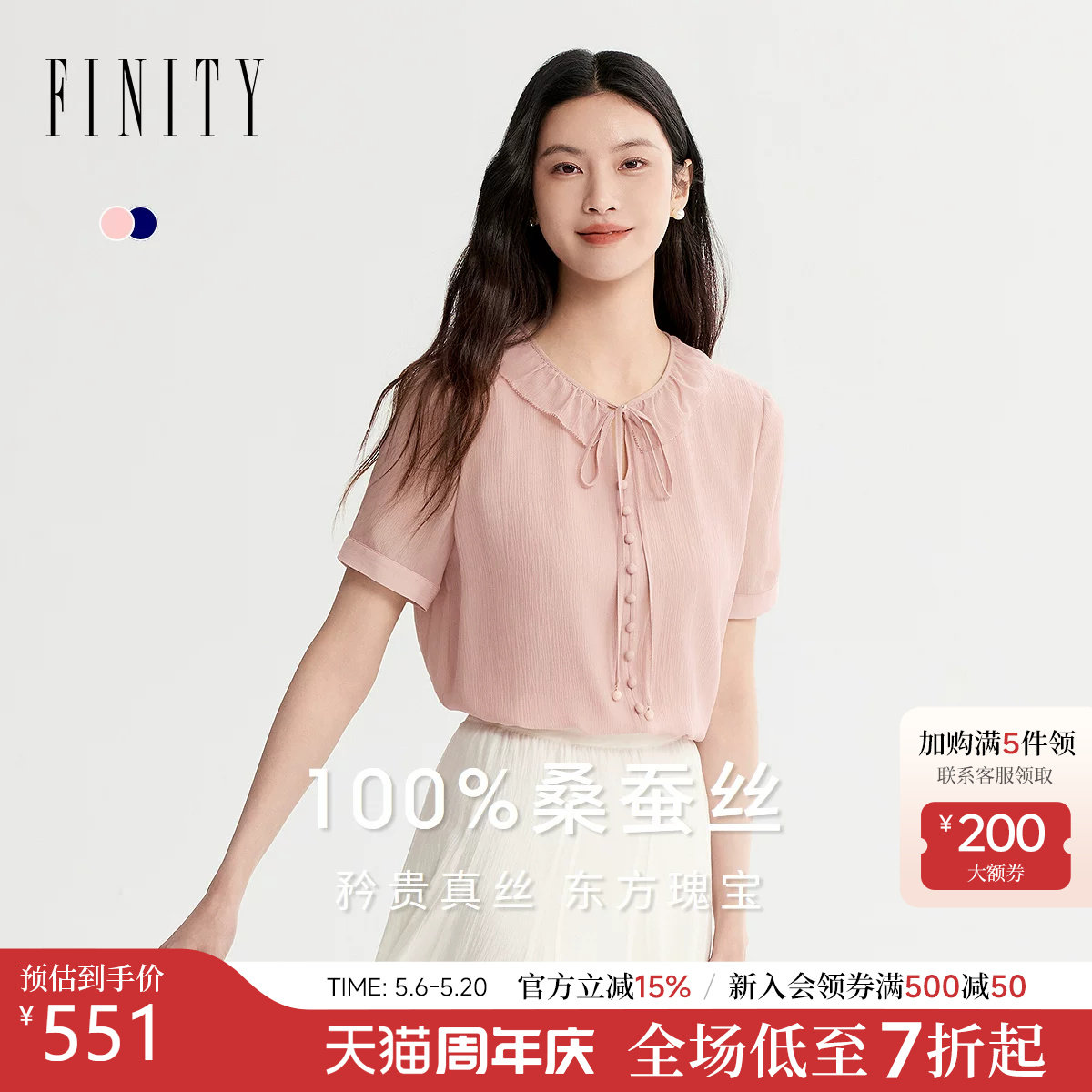【天然真丝】FINITY菲妮迪雪纺衫2026年夏季新款系带领优雅