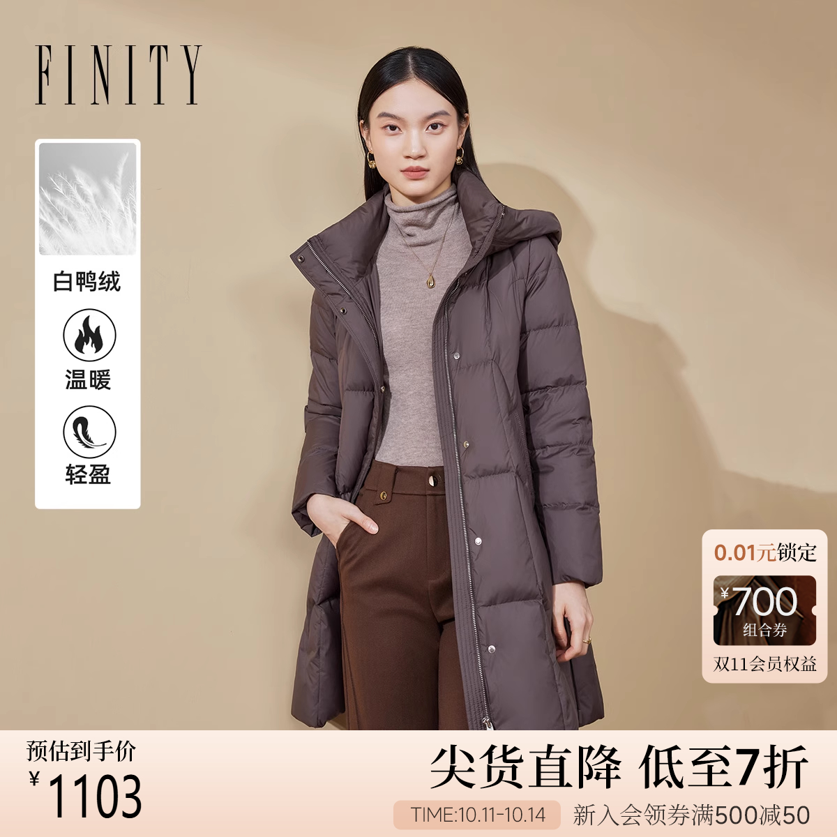 FINITY菲妮迪长款羽绒服2024年冬季新款简约高领气质保暖外套女