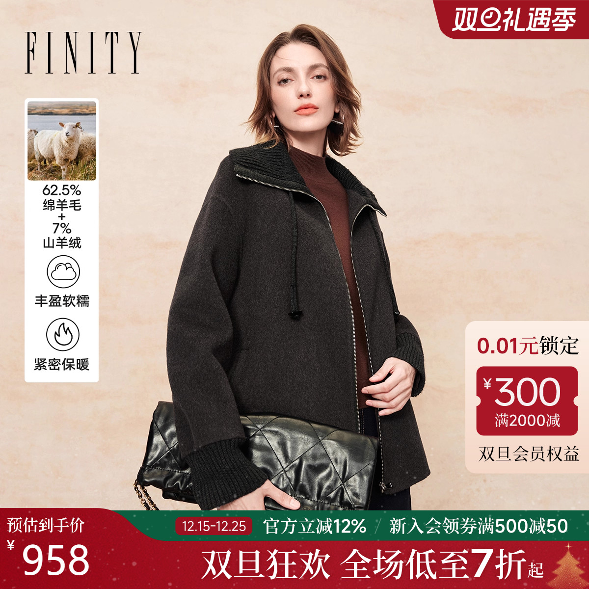 FINITY毛呢大翻领羊绒大衣