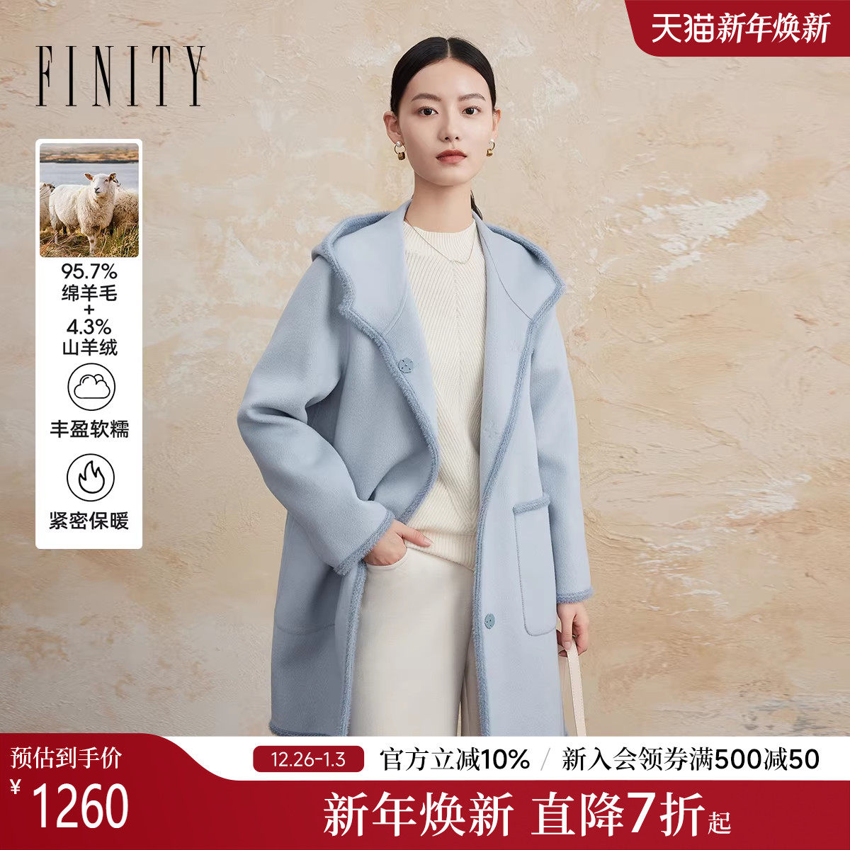 【裸感羊绒】菲妮迪品牌毛呢外套2025冬季新款连帽双面呢大衣女