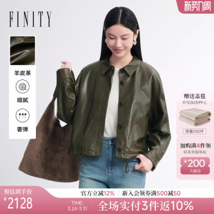简约羊皮肌理感轻奢外套女装 FINITY菲妮迪真皮皮衣2026春新款 新款