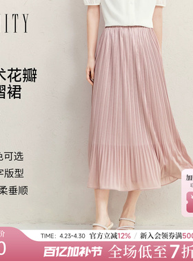 FINITY菲妮迪半身裙2026年夏季新款简约气质百褶中长款多色半裙女