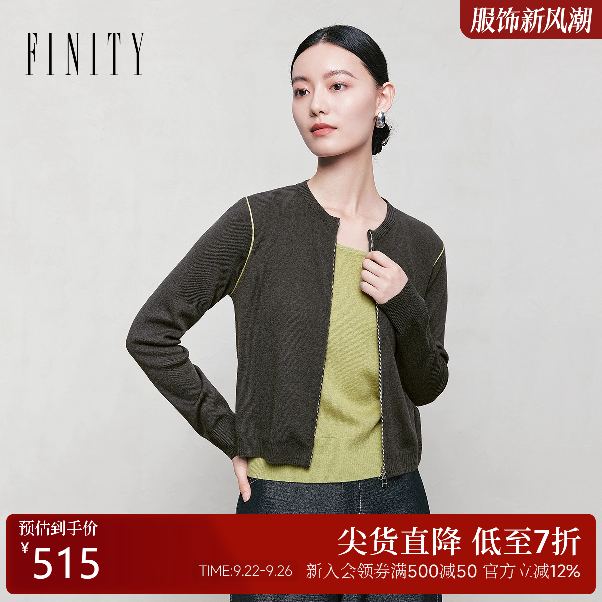 FINITY菲妮迪毛衫2025年夏季女