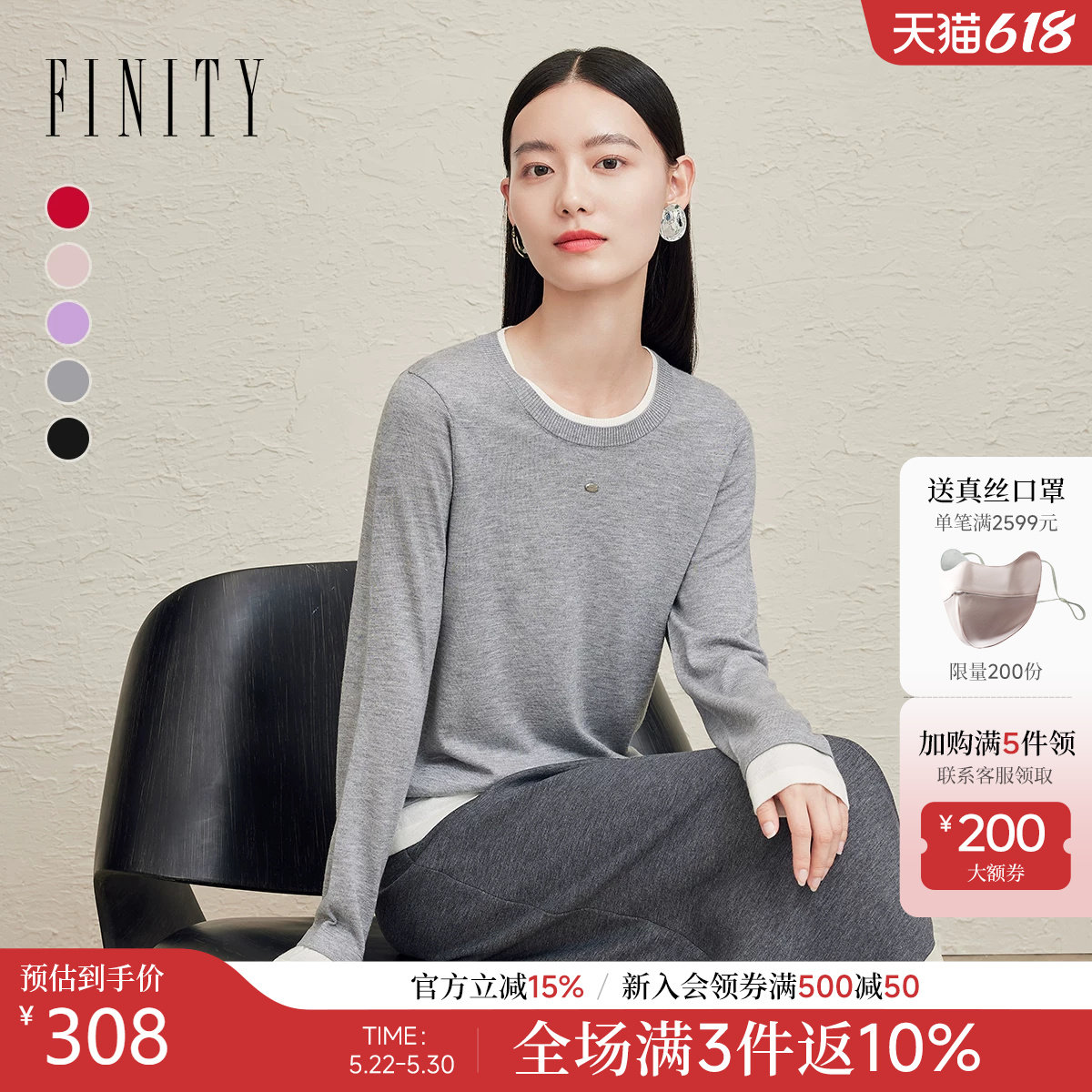 FINITY菲妮迪假两件针织衫2026春季新款撞色圆领羊绒混纺上