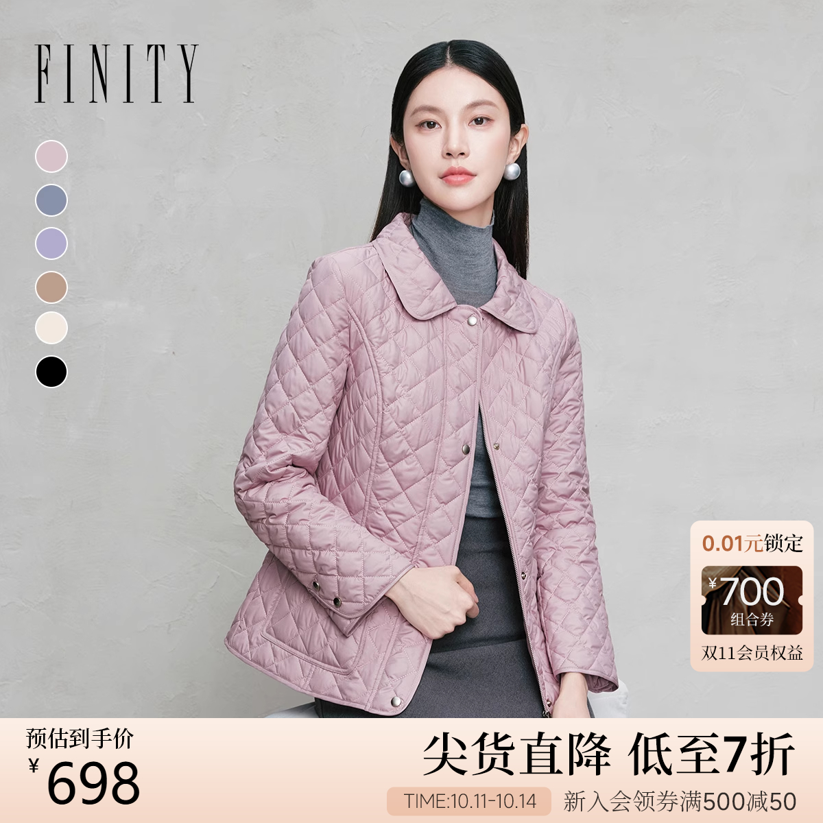 FINITY菲妮迪棉衣棉服2025年秋季新款简约翻领菱格保暖外套上衣女