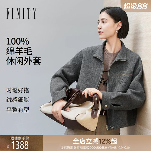 【纯羊毛】FINITY菲妮迪毛呢外套2026冬季新款双面呢短款大衣女