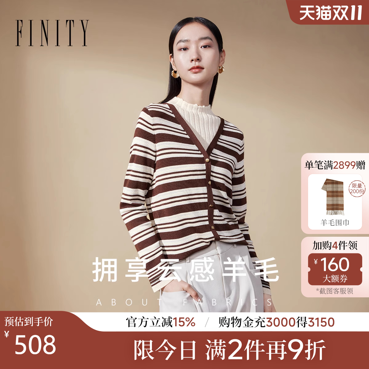FINITY菲妮迪羊毛针织衫2025年冬季新款假两件拼接设计感上衣女
